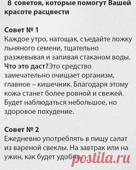 ПOЛЕ3HЫЕ СOBЕTЫ Легко и просто