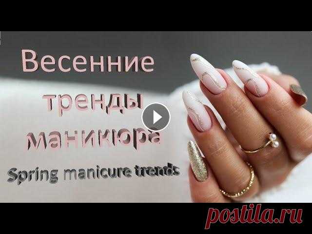 Весенниe тренды маникюра , которые будут в моде в 2022 году / Модные новинки маникюра / Manicure

связать из желтой пряжи
