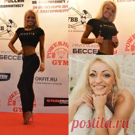 Екатерина Гильдерман - участница ММФР-Екатеринбург-2015 | фитнес | med.vc онлайн