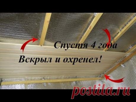 Потолок в бане. Утепление потолка в бане. Пароизоляция! Изготовление!
