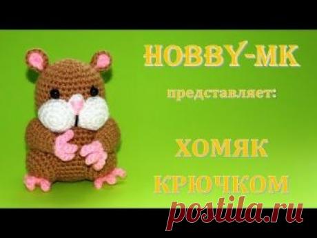 Хомяк Похомка крючком (авторский мастер класс) - PlayStation Videos View tons of free PlayStation Videos such as Hacks, Custom Firmware, homebrews and Хомяк Похомка крючком (авторский мастер класс) - PlayStation Videos , all for your viewing.