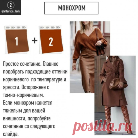 Как носить коричневый