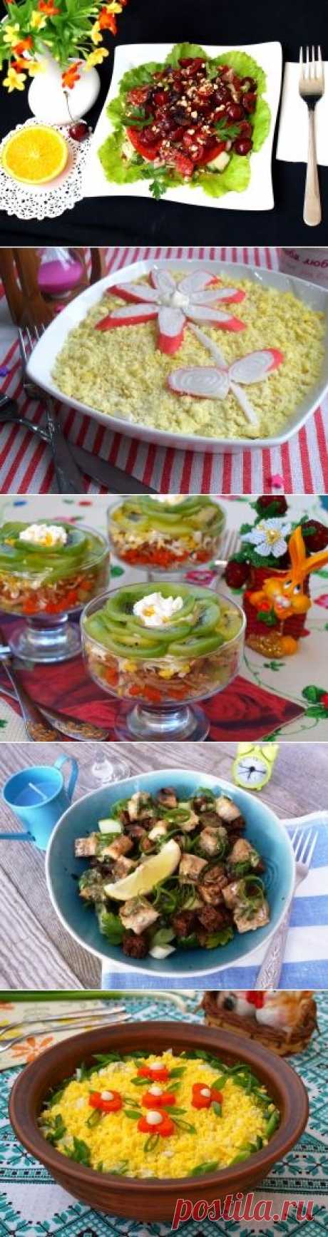 Праздничные салаты, рецепты с фото. Вкусные и простые рецепты салатов на праздничный стол.