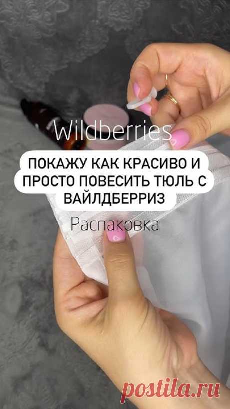 Артикул: Wildberries 150366685