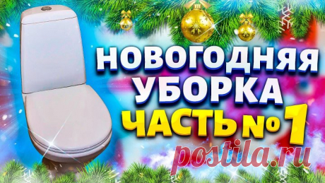 Подскажу как отмыть ТУАЛЕТ за 10 МИНУТ! Как очистить УНИТАЗ от ИЗВЕСТКОВОГО