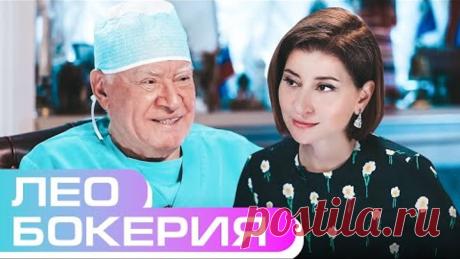 Лео Бокерия. Мифы о сердце: валокордин, холестерин и дистония