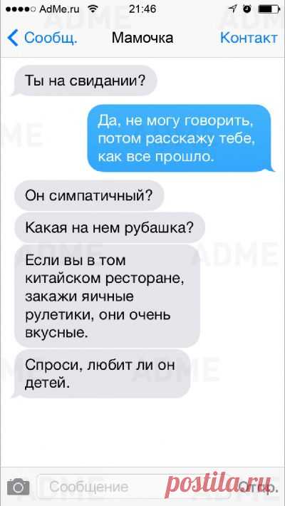22 СМС от любящих мам