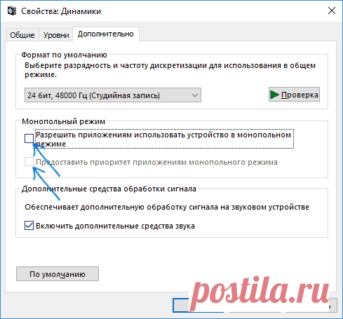 Шипит и хрипит звук в Windows 10 | remontka.pro