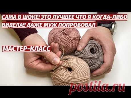 😱ЭТО ЛУЧШЕЕ, ЧТО Я КОГДА ЛИБО ВИДЕЛА🔥ТАКОГО ВЯЗАНИЯ НЕТ В ИНТЕРНЕТЕ ЗНАМЕНИТЫЙ УЗОР СВОДЯЩИЙ С УМА