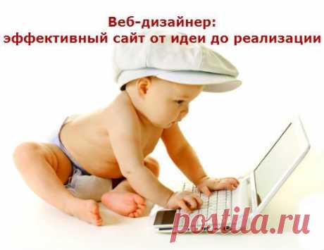 Друзья, чуть больше недели осталось до старта онлайн-курса “Веб-дизайнер: эффективный сайт от идеи до реализации” - https://youluck.ru/webdesigner Сейчас действует скидка 4195 рублей (промокод “p151069_irzhi”). Учиться можно в кредит и в рассрочку.

Обучение ведут практики компаний Red Keds, Notamedia, “Бюро Пирогова”. В процессе обучения вы создадите портфолио веб-дизайнера и научитесь проектировать продающие и адаптивные страницы, рисовать макеты визиток и принтов, презентовать своё портфолио