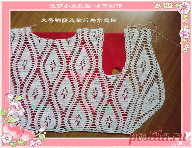 Ажурное женское болеро крючком - Crochet - Modnoe Vyazanie