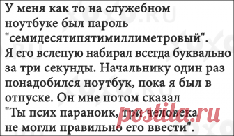 Короткие истории для хорошего настроения