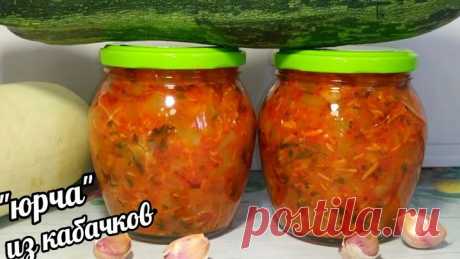 🌶ЗАКРЫВАЮ ПО 30 БАНОК!ЛЮБИТЕ КАБАЧКИЮРЧА ИЗ КАБАЧКОВ ПОНРАВИТСЯ ВСЕМ! БЕЗ СТЕРИЛИЗАЦИИ НА ЗИМУ!