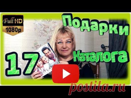Сказочный Новый Год с желанными подарками от Орифлэйм!
https://oripro.by/kak-kypit-kosmetiky-oriflame-v-belarusi

В этом видео я - Ольга Степаненко рассказываю о тех подарках, которые мне понравились своим качеством. Приобрести их можно в 17 каталоге Орифлейм Беларусь 2014.