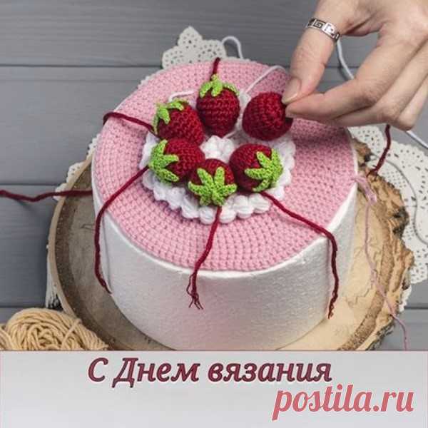 В День вязания желаю,
Навязать шарфов, носков,
Всю семью оберегая
От суровых холодов.