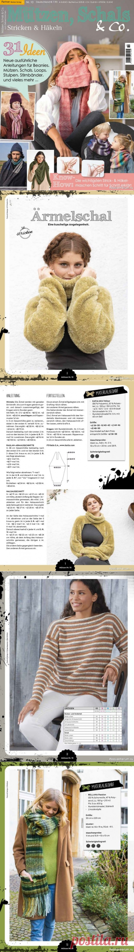 Вязаные проекты в журнале «Mutzen Schals & Co №10 2023» | Журналы