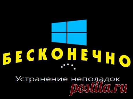 Устранение неполадок Windows 10 при запуске долго