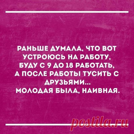 Лайфхак