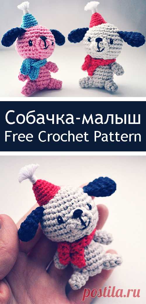 PDF Собачка-малыш. FREE amigurumi crochet pattern. Бесплатный мастер-класс, схема и описание для вязания игрушки амигуруми крючком. Вяжем игрушки своими руками! Щенок, собака, собачка, dog, puppy, hund, köter, cachorro, pies, perro, cão. #амигуруми #amigurumi #amigurumidoll #amigurumipattern #freepattern #freecrochetpatterns #crochetpattern #crochetdoll #crochettutorial #patternsforcrochet #вязание #вязаниекрючком #handmadedoll #рукоделие #ручнаяработа #pattern #tutorial #häkeln #amigurumis