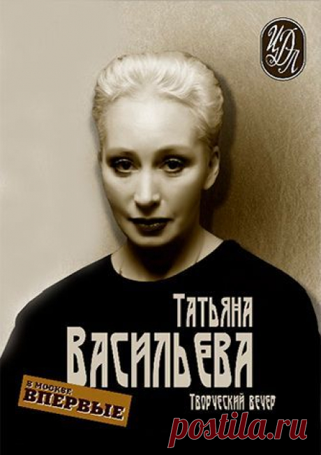 Татьяна Васильева. Творческий вечер (Татьяна Васильева) [2013 г., Творческий вечер, SATRip] Центральный Дом литераторов :: emiz.biz