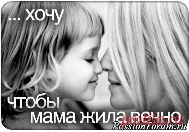 Дай мне руку, мама! - запись пользователя Юленьк@ (Юля) в сообществе Болталка в категории Разговоры на любые темы