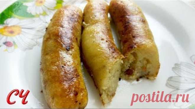 Блюдо Пойдет на Ура! Картофельная Колбаска. Дешево и  Очень Вкусно!!!! Колбаска и не успеет остыть,как будет вся съедена.

Как найти нужное видео на моем  канале......https://www.youtube.com/watch?v=OU0l5uPOd3Q

Рецепт ниже под видео!
*************************************
**********Я в соц сетях
одноклассники
https://ok.ru/profile/536183045982
вк
https://vk.com/id210871645
моя группа в контакте...https://vk.com/public61216526
фейсбук.
..https://www.facebook.com/svetlana.ch...