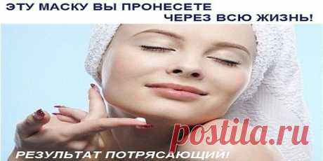 Маска "Долой морщины и пигментные пятна!"