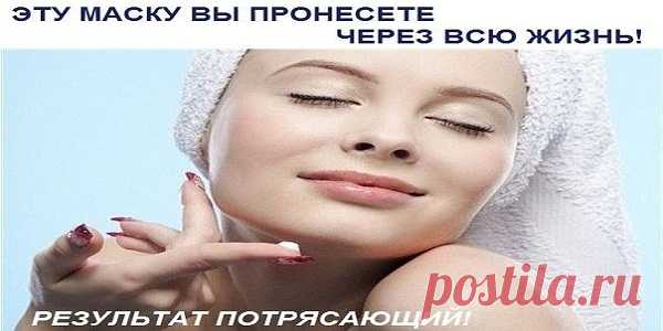 Маска 