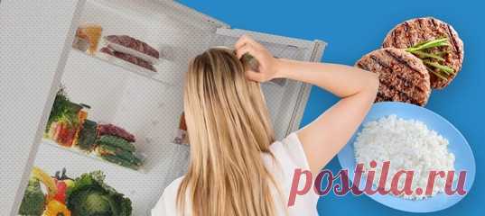 Признавайтесь, выбрасывали пищу, которую забыли убрать в холодильник? А по ошибке ели что-то испорченное? Самое время проверить, как вы подходите к хранению продуктов.