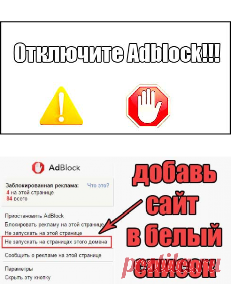 Как обойти adblock