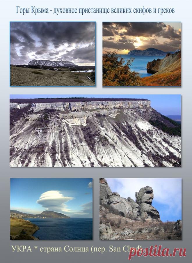 Др наук Сан Чад * История Античной Украины – 92 фотографии