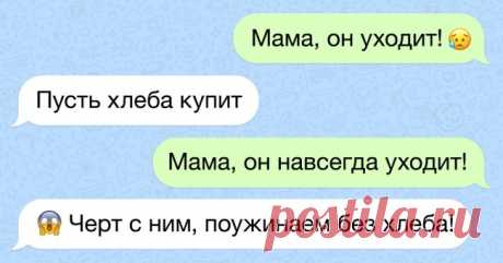 14 СМС от людей, которые свободно говорят на трех языках: сарказма, юмора и остроумия . Милая Я