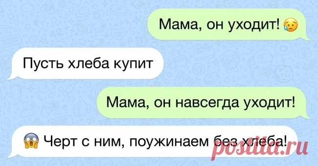 14 СМС от людей, которые свободно говорят на трех языках: сарказма, юмора и остроумия . Милая Я