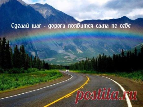 Картинки с надписями. Сделай шаг.
