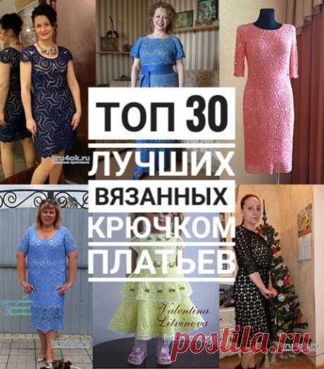 Вязание платья, ТОП-30 платьев для женщин и девочек с нашего сайта за все годы!