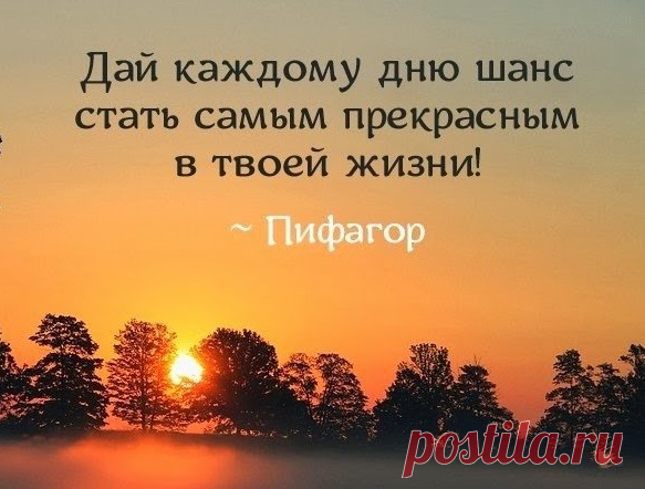 ВСТРЕЧАЕМ НОВЫЙ ДЕНЬ ~ Плэйкасты ~ Beesona.Ru