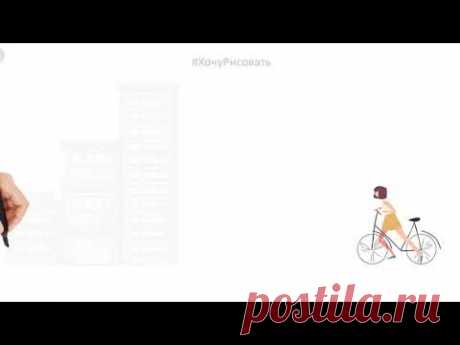 Куда поехала девочка на велосипеде - YouTube