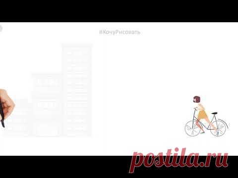 Куда поехала девочка на велосипеде - YouTube