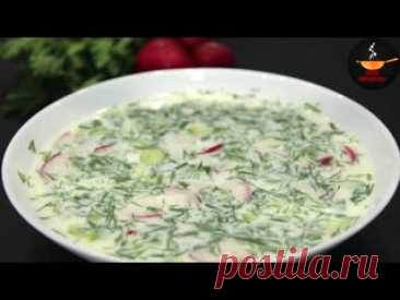 ОКРОШКА НА КЕФИРЕ. САМАЯ ВКУСНАЯ! (Ингредиенты в описании видео) Жаркое время в разгаре, а значит пора готовить окрошку на кефире. Окрошка является идеальным первым блюдом в тёплый летний день. Несомненно рецепт окрошки на кефире станет фаворитом на Вашей кухне среди летних холодных супов. Вкусно, просто, замечательно. ИНГРЕДИЕНТЫ: картофель отварной........7..