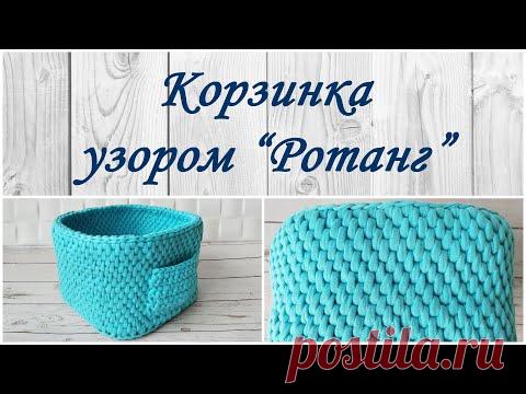 Корзинка крючком из трикотажной пряжи/ Узор 