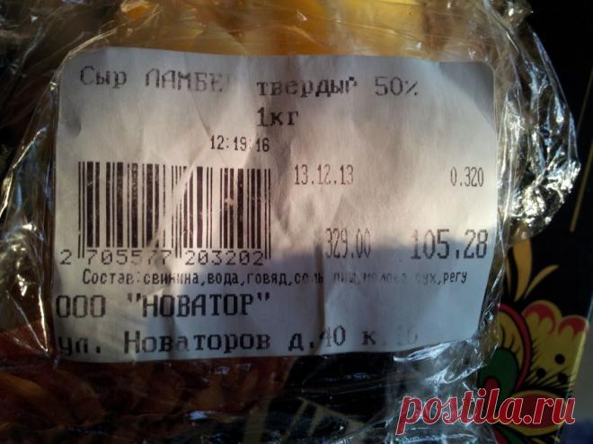 Состав сыра — Маразм дня, 23 марта 2014