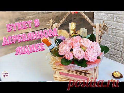 БУКЕТ В КОРЗИНЕ Своими Руками! Как собрать букет с цветами и бутылкой спиртного.