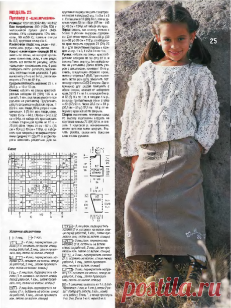 Сабрина Вязание для детей 2003-00 Специальный выпуск №03