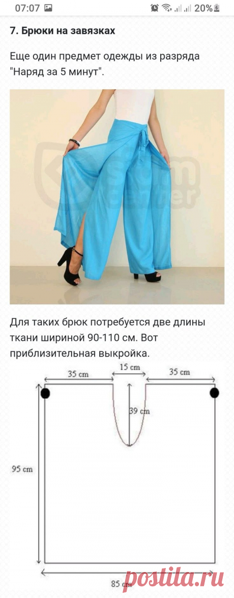 Pin page