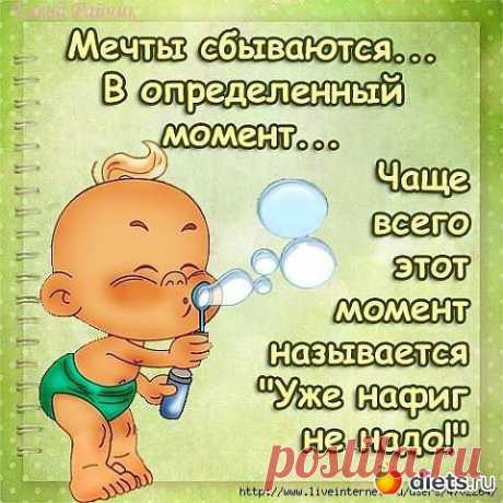 Женские мечты