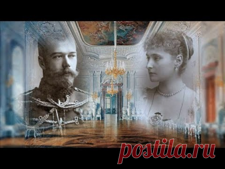 Утро туманное. Любимая музыка Царской семьи