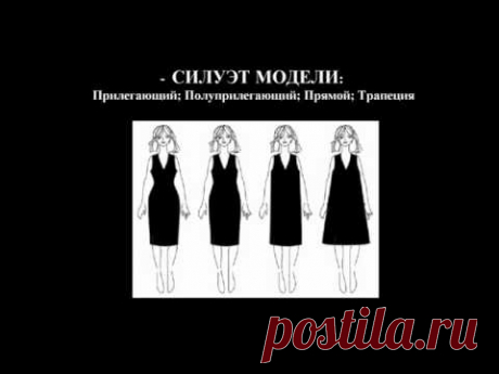 01 Конструктор одежды МАЭСТРО - Базовая конструкция одежды