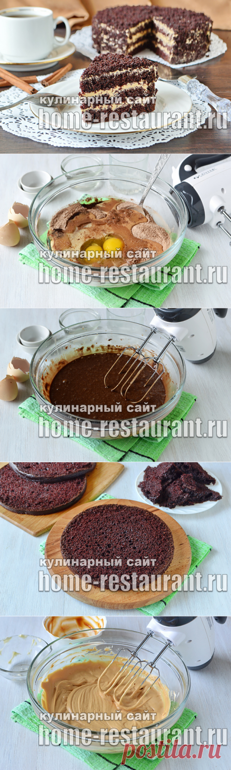 Шоколадный торт: рецепт с фото пошагово (простой и вкусный)
=Тесто: 
Мука – 140 гр. 
Сахар – 160 гр. 
Какао порошок – 45 гр. 
Яйцо – 2шт. 
Молоко – 110 мл. 
Вода кипяток – 110 мл. 
Растительное масло – 55гр. 
Сода – 1 ч.л. 
Разрыхлитель – 1 ч.л. 

=Крем: 
Сгущённое молоко вареное – 380гр. 
Сливочное масло – 200гр.