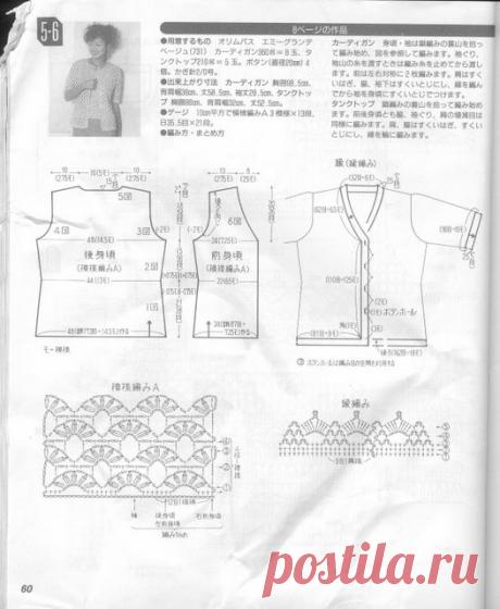 Летний комплект крючком (японские ажуры)