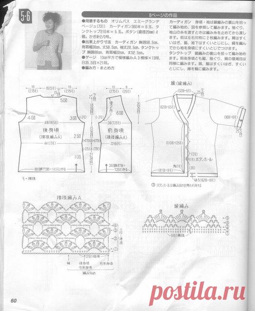 Летний комплект крючком (японские ажуры)